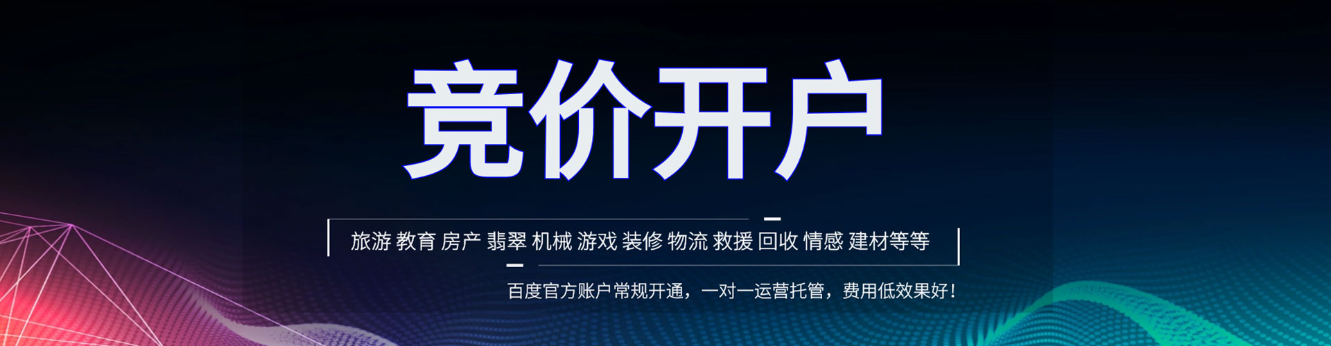 泰来百度推广托管